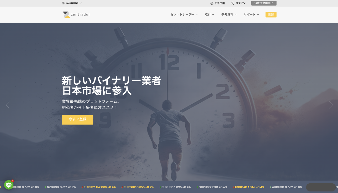 zentrader-screenshot